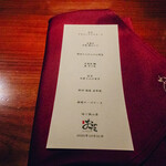 薪焼 銀座おのでら - 