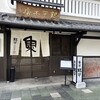 銀平 和歌山本店