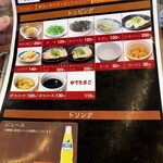 大砲ラーメン 長門石店 - 