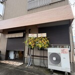 肉めん 肉めし NO11 - 外観全景(オープン前)