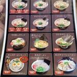 大砲ラーメン 長門石店 - 