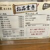 らーめん 信玄 南６条店