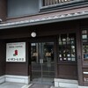 イノダコーヒ 本店