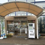 道の駅 いながわ そばの館 - 
