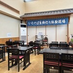 道の駅 いながわ そばの館 - 