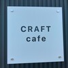 CRAFT cafe - 