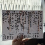 ぬる燗佐藤 大坂 - 