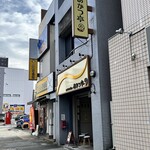 スパイスカレー あかつ亭 - 外観