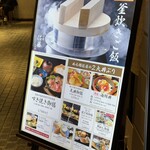 ぬる燗佐藤 大坂 - 