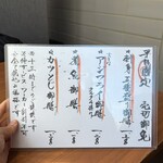 ぬる燗佐藤 大坂 - 