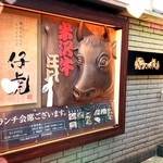 Binchou Tanyakiniku To Shabu Shabu Kotora - 