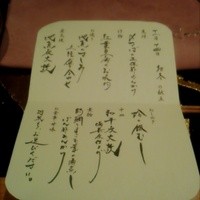 伊豆の旬 やんも 南青山店 - 