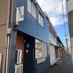 カフェランチ なすがまま - 