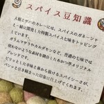 スパイスカレー あかつ亭 - 