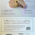 メゾン シーラカンス - 商品説明