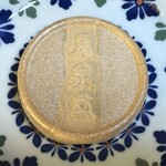 メゾン シーラカンス - シーラカンス最中