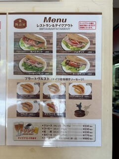 Chozumeya Karuizawa Messe Ten