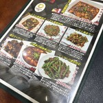 晴々飯店 - 