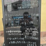 ビストロ コゥジィ - 