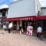 ブランジェ浅野屋 - 