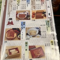 鰻割烹 伊豆栄 本店 -  鰻割烹 伊豆栄 本店 -