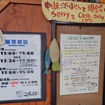 こうかいぼう - 