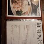 海南鶏飯食堂 渋谷 MIYASHITA PARK - 