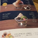 和カフェTsumugi - 