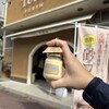 プリン専門店 トット プリン