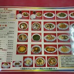 マルシン飯店 - 