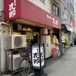 とんかつ太郎 - 外観