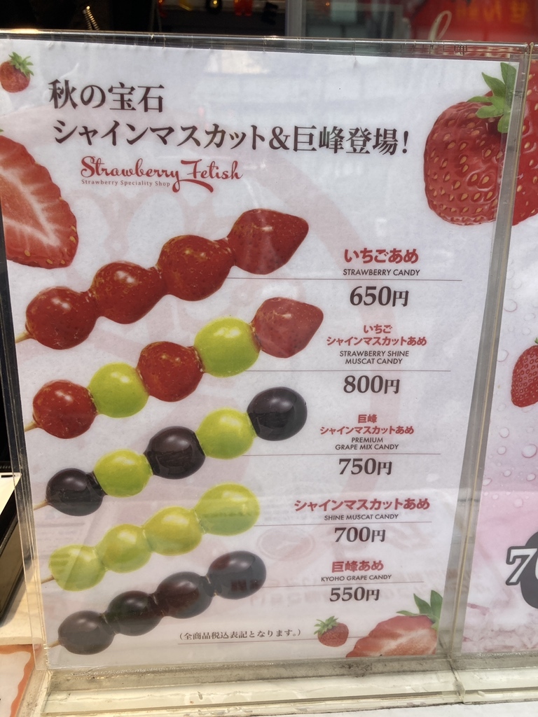 メニュー写真 : ストロベリーフェチ 原宿竹下通り店﻿ （Strawberry