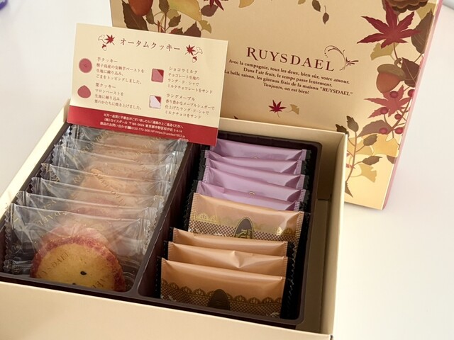 RUYSDAEL Nakano Honten