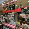 りくろーおじさんの店 大阪伊丹空港店