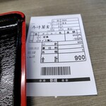 金太郎 - ご飯なし50円引きの伝票（時間間違いあり）