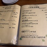 BOUCHERIE AmiaBras - 