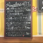 BOUCHERIE AmiaBras - 