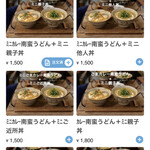 サンスーシー - 