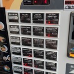 RAMEN N'n - 食券機