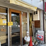 手作り洋食の店 おおさかや - 