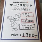 食堂 サビーズ - 