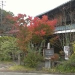 水辺のカフェ 三宅商店 酒津 - 小庭のついた古民家です