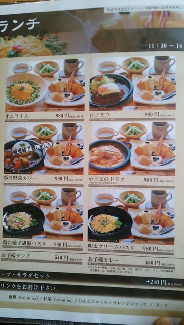 メニュー写真 閉店 太郎茶屋 鎌倉 小牧店 小牧 カフェ 食べログ