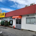 餃子専門店 正嗣 - 