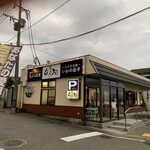 天麩羅処ひらお - 