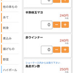 大衆串焼き酒場 つぼさか商店 - 