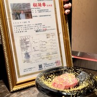 牛牛 西麻布 総本店 - 