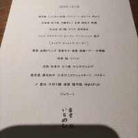 食堂いとめし - 