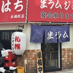 ジンギスカン羊はち - 