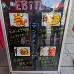 海老料理専門 プラウン＆ロブスターバー えびっとる - 